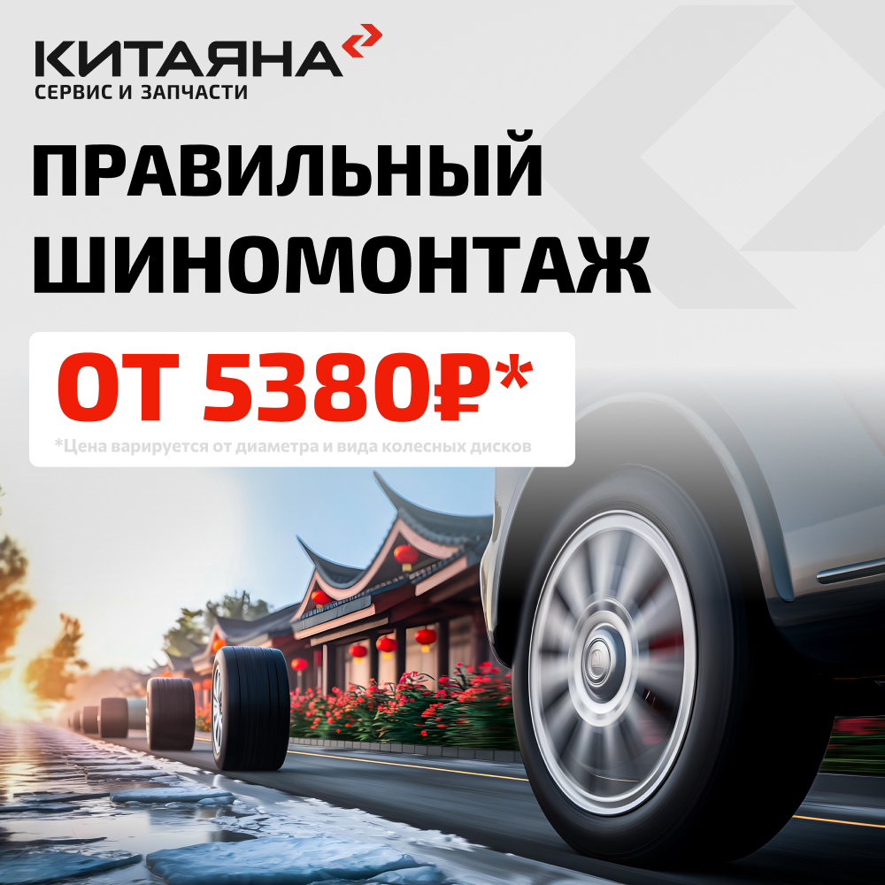 Правильный шиномонтаж